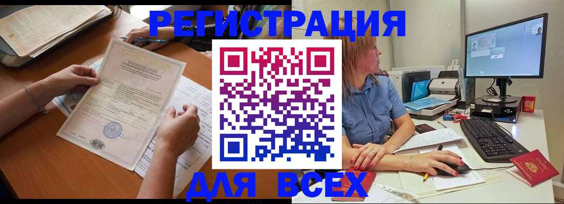 временная регистрация купить в Сургуте