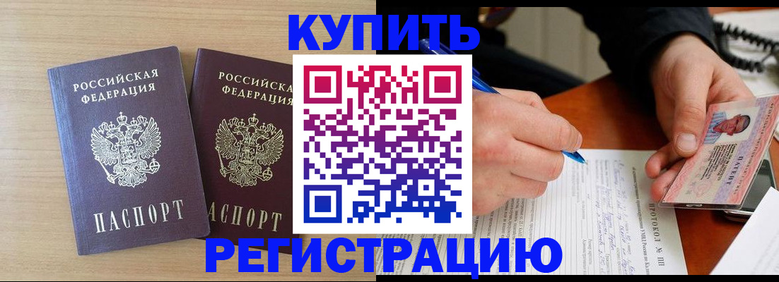 временная регистрация гарантия в Сургуте