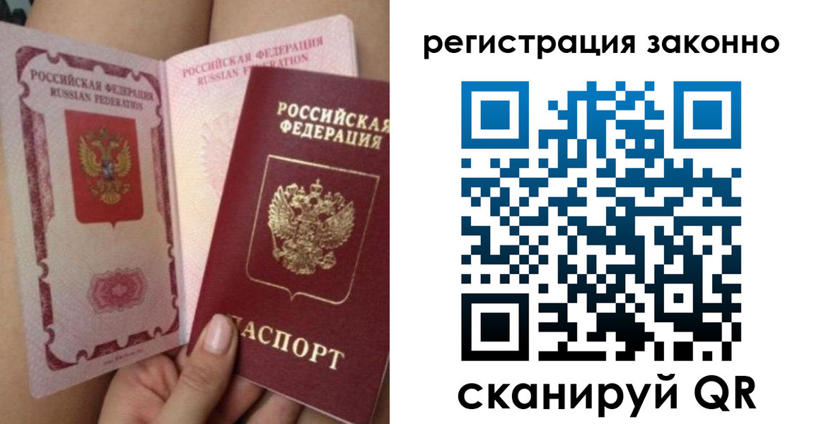 прописка для школы в Сургуте