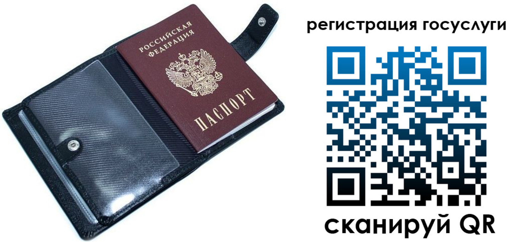 прописка для работы в Сургуте