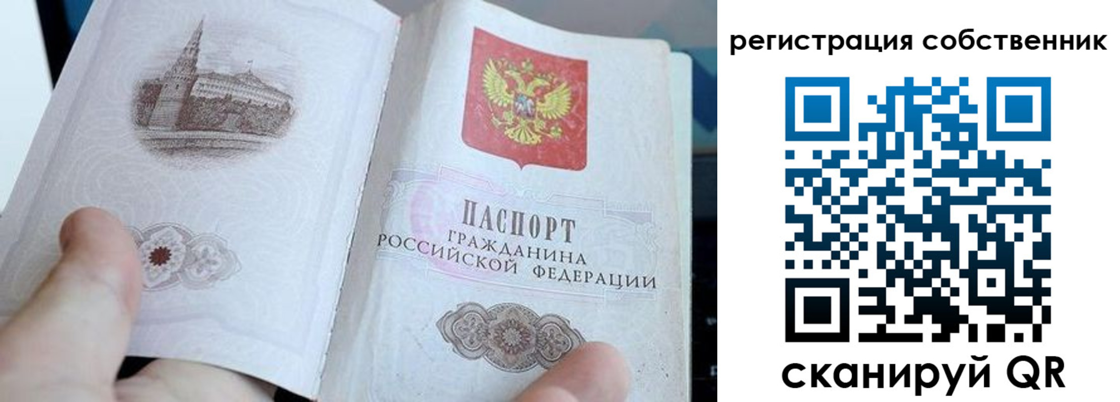 временная регистрация для всех в Сургуте