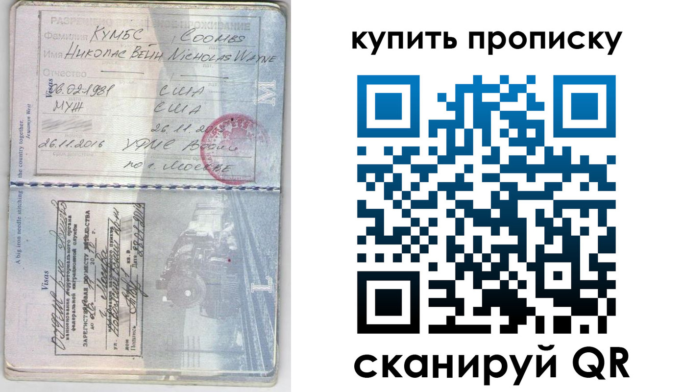 миграционный учет в Сургуте