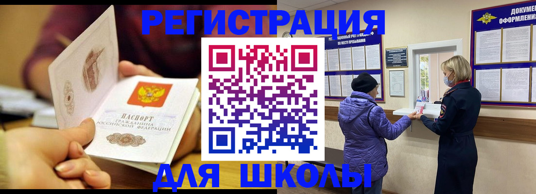 временная регистрация 2025 в Сургуте